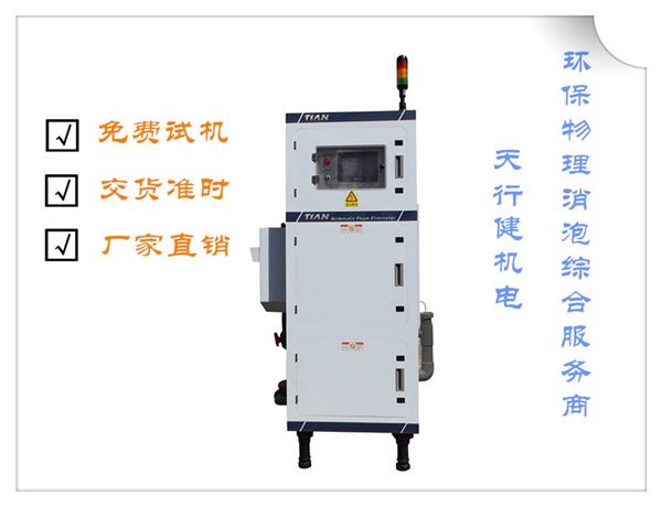 脫泡機(jī)廠(chǎng)家.jpg