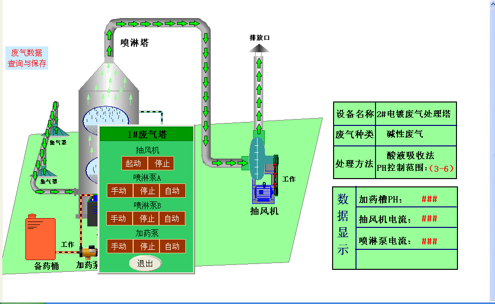 辦公室顯示畫面2.png