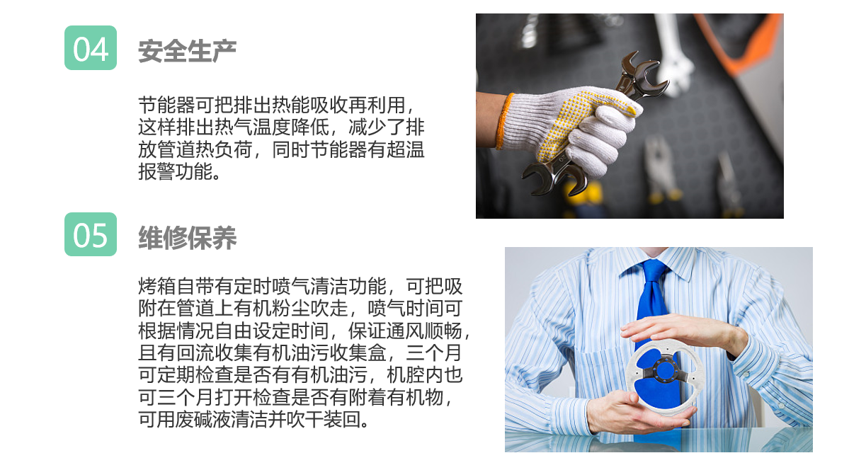 使用烤箱節能器好處4.png